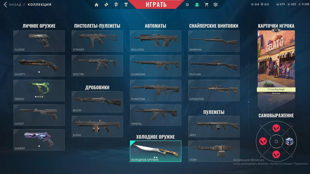 2 Ножа, Процветание и крах